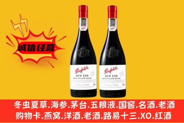 单县上门回收奔富价格