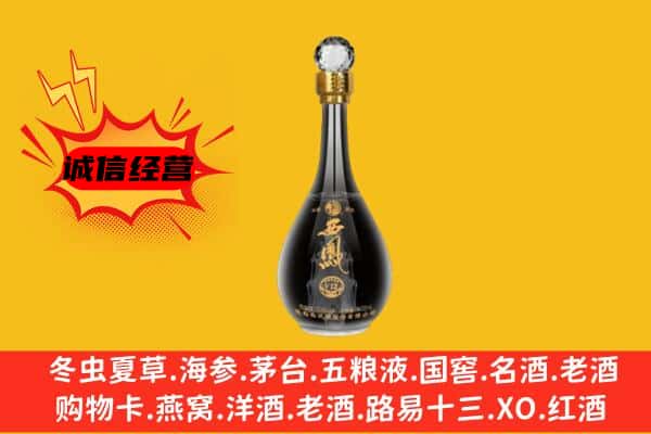 单县上门回收西凤酒价格