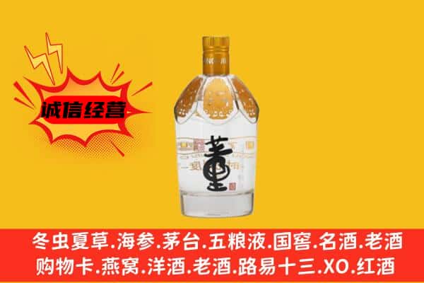 单县上门回收老董酒价格