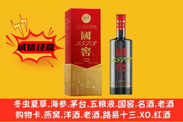 单县上门回收国窖价格