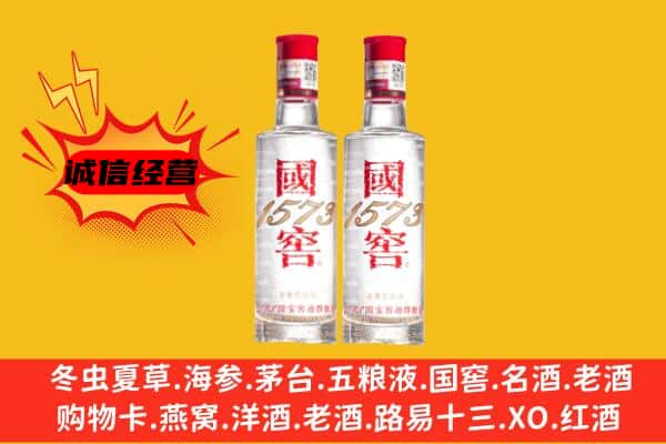 单县上门回收国窖1573价格