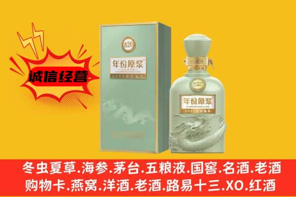 单县上门回收古井贡酒价格