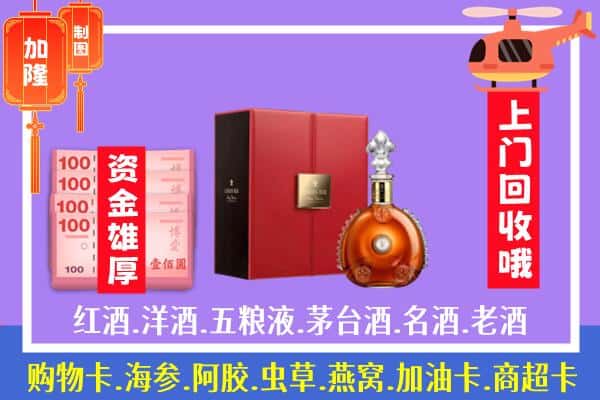 ​单县回收路易十三是如何定价