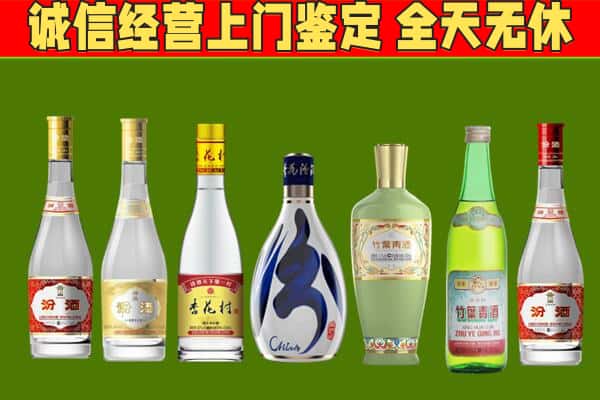 单县回收汾酒怎么报价