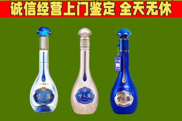 单县回收哪些梦之蓝